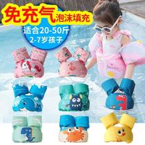 Scenic area childrens arm circle life jacket game water park equipment swimming pool skin-friendly seaside play Protection resistance