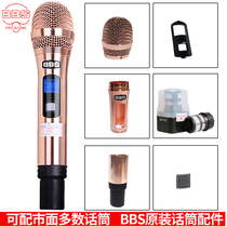 BBS S-329GS original microphone accessories mesh cover microphone core rubber middle section body tail tube lower section microphone housing