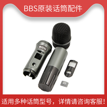 BBS A1 original complete set of shell accessories net cover microphone core rubber middle section body tail tube lower section microphone accessories
