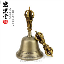 Imported Nepalese bronze five-strand Vajra Bell Bell tantric instruments sound crisp gift Bell set of instruments
