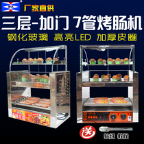 Jetta double insulation cabinet 7 seven tube stick merchants home roasted sausage hot dog Machine full Burger Egg Tart snacks snacks more convenient