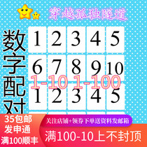 Autism autism rehabilitation training teaching digital card 1 to 10 1 to 100 cognitive matching practical teaching aids