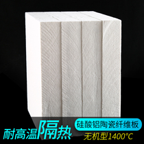 Aluminum silicate ceramic fiberboard High temperature resistant fireproof insulation board Flame retardant insulation board Refractory insulation board Refractory insulation board