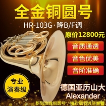 German Alexander 103 imported gold and copper double-row four-key French Yuen instrument French number down B F professional performance