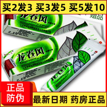 Fidelity ] Buy 2 Send 1 ] Out of the Royal Tornado Cream Out with Paste to Anti - itching Skin Antibacterial Allergy