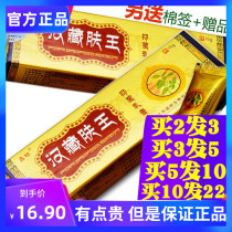 (Pharmacy)Hanzang Skin King antibacterial cream Hanzang Skin King cream Xinwang Antipruritic ointment outside the skin