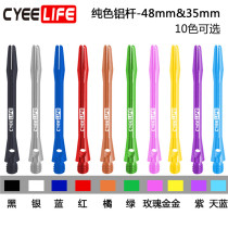 CyeeLife official 2BA aluminum alloy darts tail pole professional competition training durable flying standard accessories