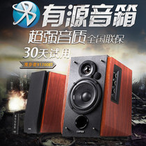 Edifier 漫步者 R1700BT电脑2 0木质音箱 HIFI有源低音炮蓝牙音响