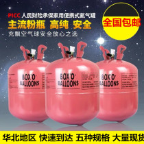 Home High Pure Helium Tank Birthday Wedding Room Balloon Floating Portable Inflator Size Inflatable Bottle Arrangement Supplies