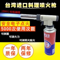 Taiwan Zhongding electronic fire gun card type gas spray gun head burning pig hair spray gun butane gas blowtorch