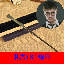 Harry Potter wand Magic wand can cast spells Scepter Harrypotter genuine peripheral staff toy customization