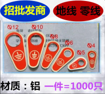 Aluminum grounding sign grounding sign grounding sign grounding sign hole 3-12MM 1000 packs