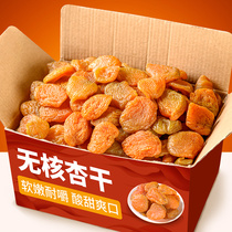 Dried apricots dried apricots 500g non-Xinjiang Turkish acid-free red dried apricots casual pregnant women children add natural snacks