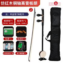 Redwood Banhu beguto recommend the middle-tone high-pitch Henan opera Qinqiang banhu musical instrument Opera Opera performance direct sales