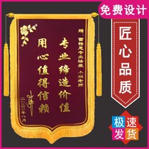 Jin flag custom custom doctor thank the teacher kindergarten real estate gift service decoration beauty salon property