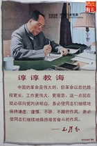 Chairman Mao embroidery painting Red Cultural Revolution painting Brocade embroidery poster Great man statue Cultural Revolution embroidery inculcate teachings