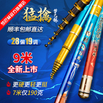 Dream Bach slam in front of the rod wheat Fishing Fishing Rod 2021 flagship store New Three positioning light hard fishing rod
