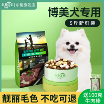 Boomey Dog Food Young Dog Adult Dog Special Small Dog Full Price Brown White Mehair Supplement Calcium Universal Freeze-dried 5 Cati