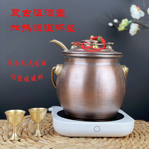 Retro warm pot pure copper home warm wine set copper hot pot small old-fashioned hot wine bottle wine