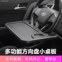 Volkswagen Buick Hyundai car steering wheel table computer desk convenient small table board writing master driving card table supplies