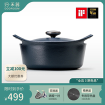 Guihe enamel pot cast iron pot soup pot enamel household soup open fire induction cooker universal double ear stew pot
