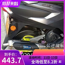 HKR white iron exhaust pipe carbon fiber cover new Fuxi AS chooge I saeagle 125 straight back pressure modification