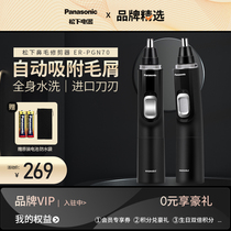 Panasonic nose hair trimmer mens electric mens shaving nose hair nose hair Japanese nose hair for mens and women