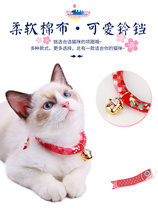  Cat Collars and Wind cat bells Anti-flea rings Cat rings Dog Collars Cat Neck rings Necklaces Pet Supplies