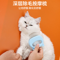 Cat comb Shell comb Cat supplies Comb brush to float hair Long hair short hair cat special massage comb line cat artifact