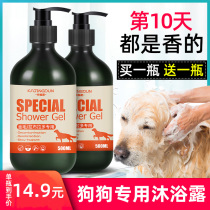 Golden Hair body lotion Sterilized Deodorant for Persistent Aroma Pets Bath Lotion Red Palm Exclusive Dogs Supplies
