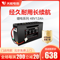 Tianjin Lithium Battery 48v12ah15AH New national standard electric vehicle battery 20ah three lithium battery module