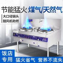 Energy-saving stove Gas frying stove Single and double stove Fierce fire stove Commercial stove Hotel energy-saving stove eyes Gas stove monocular