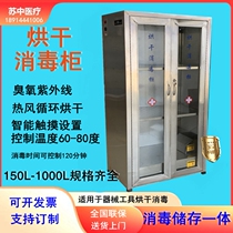 Medical UV disinfection cabinet Stainless Steel Drying cabinet Ozone sterilization cabinet Surgical Instruments Dental Tool Cabinet