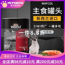 wafcol UK waugho canned imported New Zealand staple food canned dog Teddy pet wet food