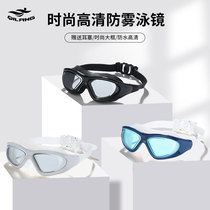 Qi Lang diving glasses waterproof anti-fog frame HD adult men and women Universal swimming goggles racing swimming goggles