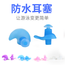 Swimming earplugs boxed professional silicone waterproof adult childrens men and women bathing anti-noise comfortable earplugs Factory Direct