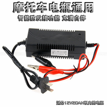 Motorcycle battery charger Smart 12V1A 2A battery charger Battery charger