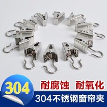 304 stainless steel curtain clip adhesive hook curtain buckle curtain clip free shipping curtains adhesive hook stainless steel