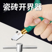 Glass tile open cutting knife artifact cutting tile cutting blade Diamond scratching thick glass multifunctional household