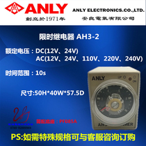ANLY Limited Time relay AH3-2 10s ASY-C AH5E-C H7E-T EP4-13 EP4-2