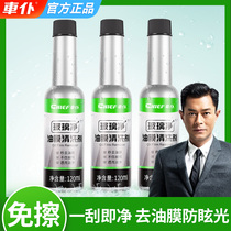 Car servant glass cool oil film remover Car front windshield cleaner oil film cleaning anti-fog black technology