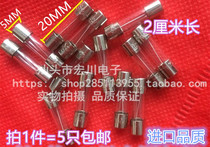5 cell battery car coin charging credit card charging station fuse glass tube 5*20 delay fuse