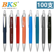 Advertising pen custom printing logo two-dimensional code press oily pen Corporate publicity exhibition business glue ballpoint pen