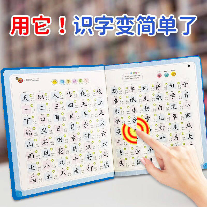 会说话识字大王-会说话识字大王促销价格、会说话识字大王品牌- 淘宝