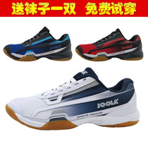JOOLA Yula Yula table tennis shoes mens and womens non-slip ultra-light breathable sports shoes Yula Feiyu