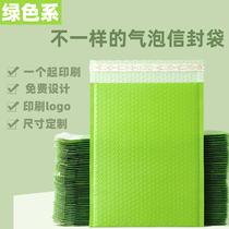 Green bubble bag Envelope bag shockproof clothes packaging Express bag packaging bag Foam bag Bubble bubble film bag