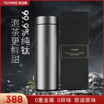 TiLIVING titanium Liwei pure titanium thermos cup mens high-end business water cup high-end tea Cup mens large capacity Cup