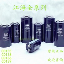 Jianghai 400V5600UF CD135 2200UF2700UF3300UF4700UF450V8200UF capacitor
