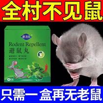 Car-in-car anti-mouse camphor ball shot toilet ball Rat Toilet deodorant Deodorant Balls for Insect Repellent Balls
