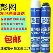 Repair special foaming agent for refrigerator refrigerator freezer insulation material black and white material foam filler agent fast hair slow hair
